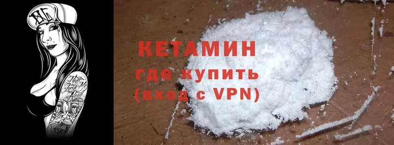 Кетамин ketamine  Ногинск 